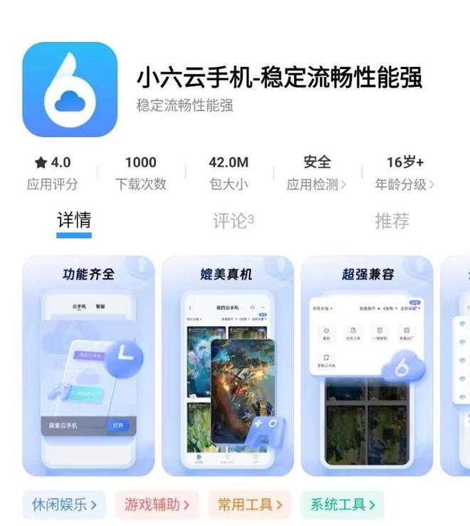 九游体育网站：仙剑世界手游24小时搬砖攻略小六云手机离线托管手游图文教程(图3)