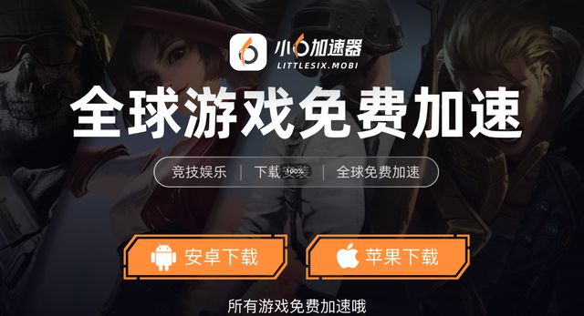 龙之谷世界手游搬砖教程小六云手机多开离线托管图文攻略(图5)