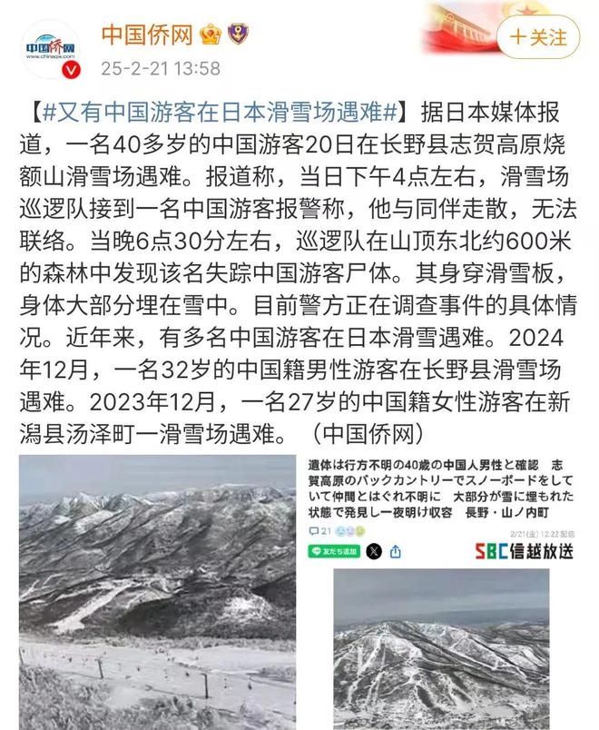 九游体育网站：又一起！中国游客在日本遇难(图2)