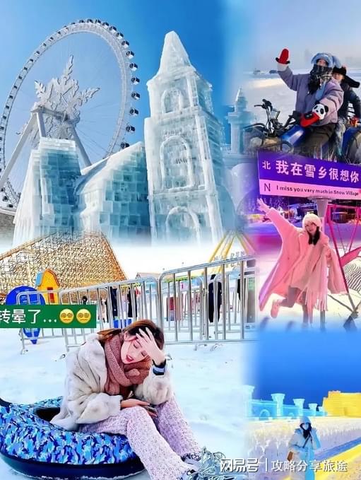 九游体育网站：雪乡旅游攻略三天黑龙江游玩攻略三天(图2)