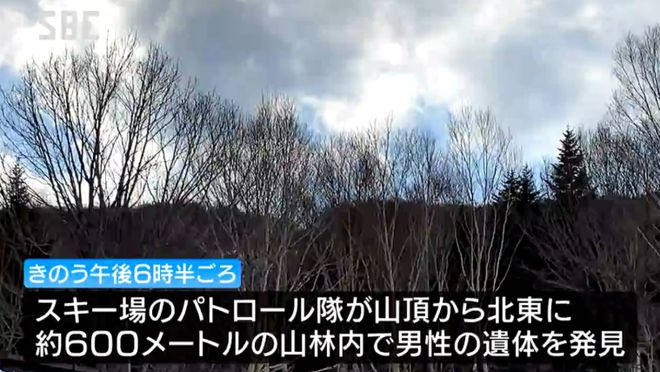 九游体育网站：突发！一名中国男子在日本长野县滑雪途中不幸身亡日本滑雪安全注意哪些事项(图3)