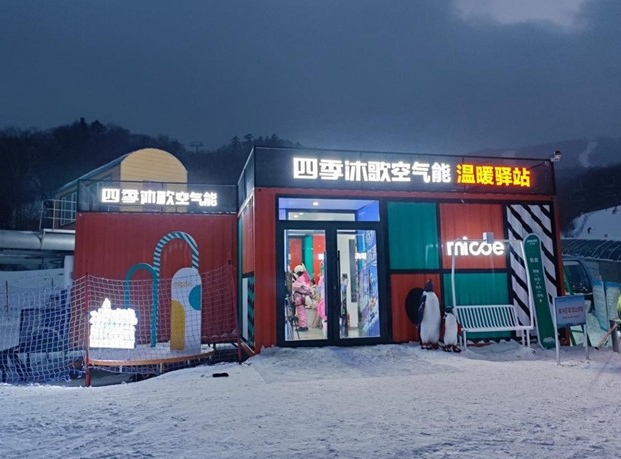 九游体育网站：以冰雪挑战赛为燃点空气能十大品牌四季沐歌助力绿色发展新征程(图3)