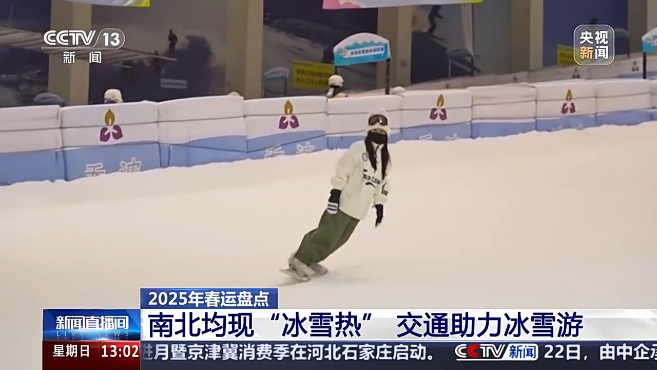 九游体育网站：火车站与滑雪场无缝接驳南北方丝滑实现“冰雪自由”！(图1)