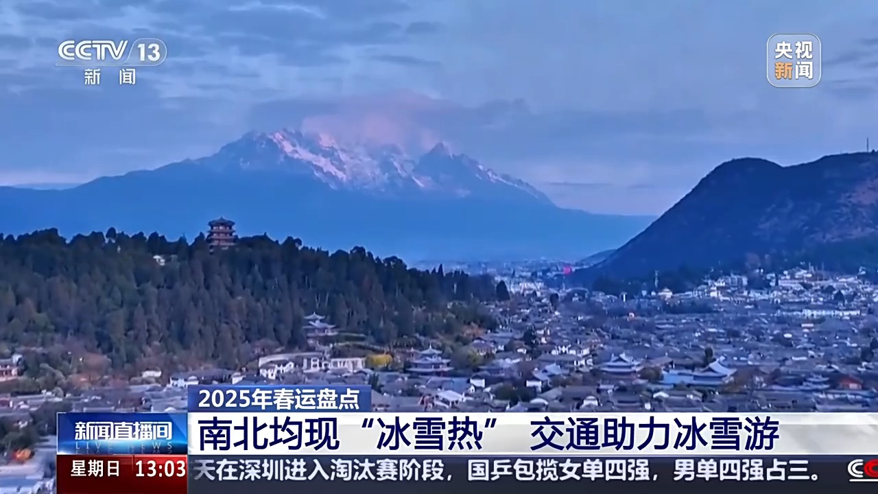 九游体育网站：火车站与滑雪场无缝接驳南北方丝滑实现“冰雪自由”！(图4)