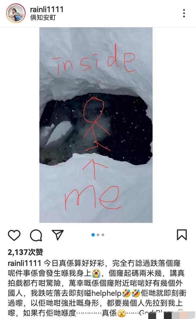 九游体育：突发！李彩桦日本滑雪掉进2米深雪洞大声呼救现场照片曝光(图4)