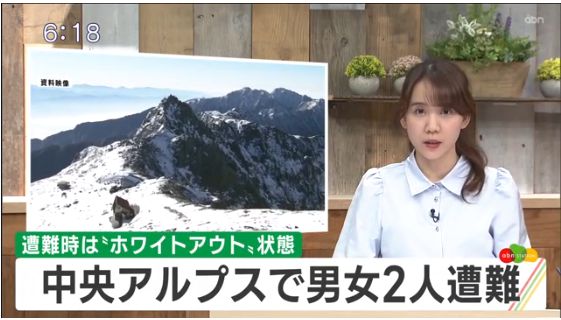 突发！中国籍大学生在日本爬山遇险！中国游客必知的登山和滑雪指南！(图1)