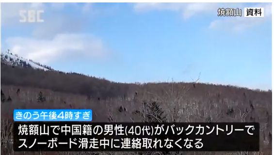 突发！中国籍大学生在日本爬山遇险！中国游客必知的登山和滑雪指南！(图6)