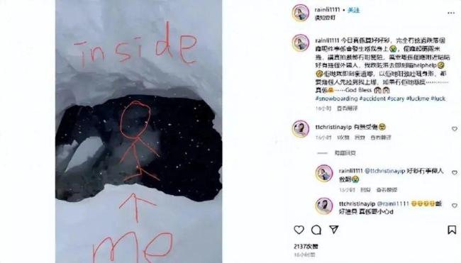 九游体育网站：女演员自曝日本滑雪遭遇意外深雪洞中惊险获救(图1)