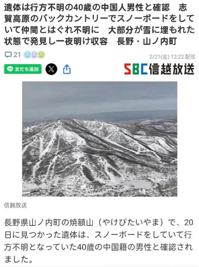 九游体育网站：女演员自曝日本滑雪遭遇意外深雪洞中惊险获救(图3)
