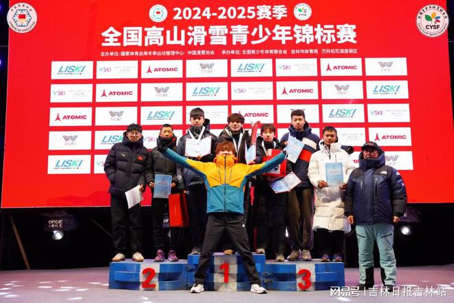 2024-2025赛季全国高山滑雪青少年锦标赛圆满落幕(图3)