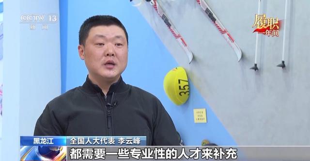 九游体育网站：履职一年间丨在冰场上调研滑雪教练把基层冰雪运动“好声音”带到全国两会(图2)