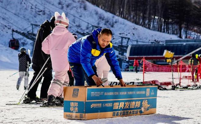春节不打烊德邦快递雪具达服务为冰雪经济添活力(图2)