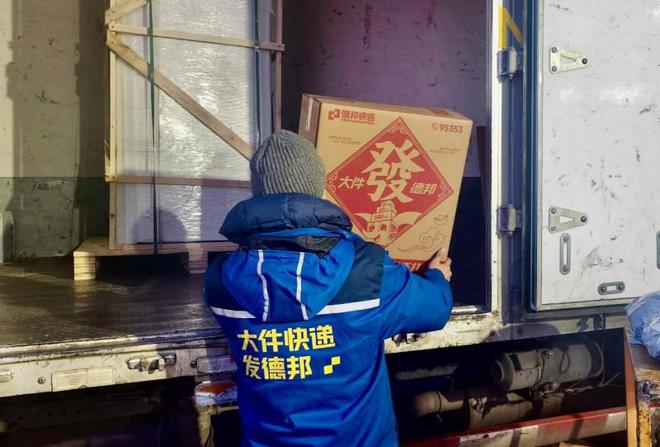 春节不打烊德邦快递雪具达服务为冰雪经济添活力(图3)