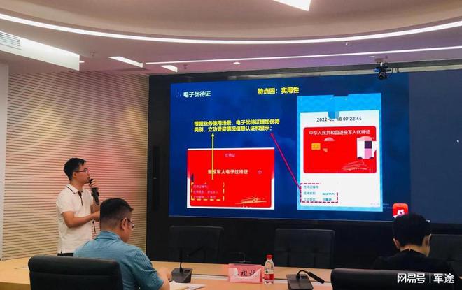 九游体育：优待证使用要谨慎哪些情况会被冻结和收回？(图3)