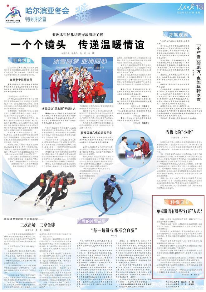 九游体育网站：科普帖！单板滑雪有多少种起飞方式？(图1)
