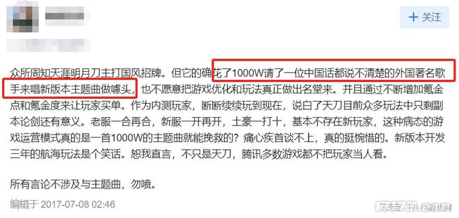 帮腾讯杀穿MMO的武侠网游咋就越活越没落了？(图14)