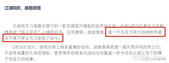 帮腾讯杀穿MMO的武侠网游咋就越活越没落了？(图7)