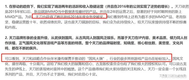 帮腾讯杀穿MMO的武侠网游咋就越活越没落了？(图9)