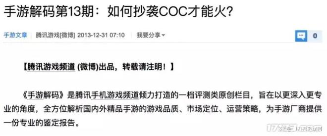 帮腾讯杀穿MMO的武侠网游咋就越活越没落了？(图4)