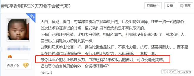 帮腾讯杀穿MMO的武侠网游咋就越活越没落了？(图12)