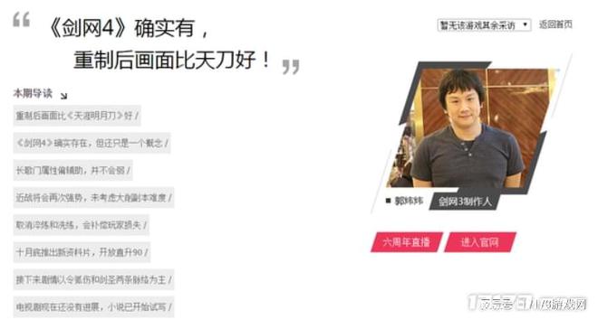帮腾讯杀穿MMO的武侠网游咋就越活越没落了？(图8)