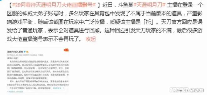 帮腾讯杀穿MMO的武侠网游咋就越活越没落了？(图18)