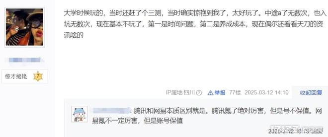 帮腾讯杀穿MMO的武侠网游咋就越活越没落了？(图11)