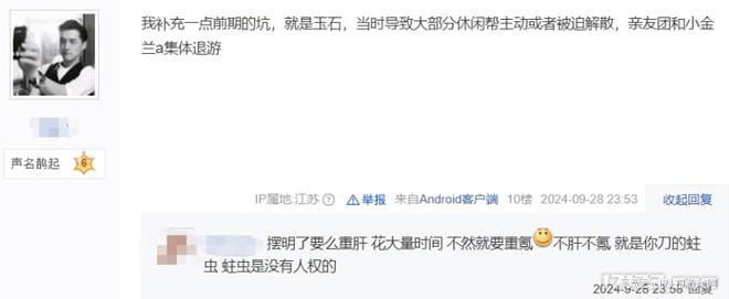 帮腾讯杀穿MMO的武侠网游咋就越活越没落了？(图20)