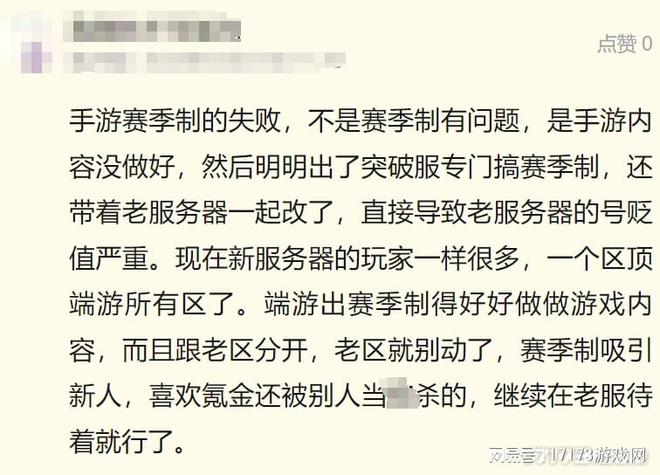帮腾讯杀穿MMO的武侠网游咋就越活越没落了？(图25)