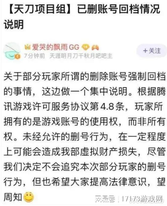 帮腾讯杀穿MMO的武侠网游咋就越活越没落了？(图19)
