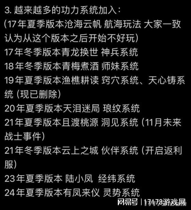 帮腾讯杀穿MMO的武侠网游咋就越活越没落了？(图27)