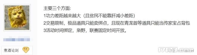 帮腾讯杀穿MMO的武侠网游咋就越活越没落了？(图28)