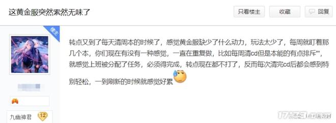 帮腾讯杀穿MMO的武侠网游咋就越活越没落了？(图26)