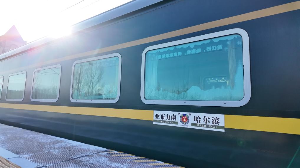 九游体育网站：冰雪旅游“热”力绽放各地活动精彩纷呈(图14)