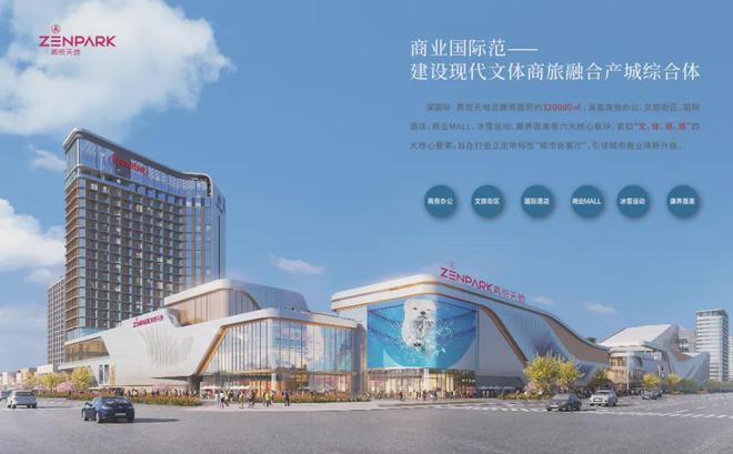 华北最大室内滑雪场即将开业！正定深国际·真悦天地全面封顶！(图3)