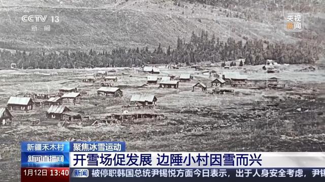从一片老屋到梦幻乡村边陲小村禾木如何因雪而兴？(图5)