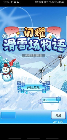 开罗闪耀滑雪场物语(图1)