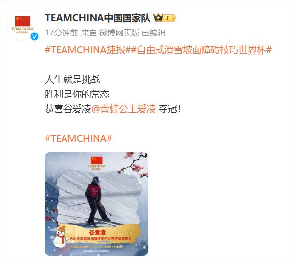 谷爱凌突发意外！紧急宣布退赛(图6)