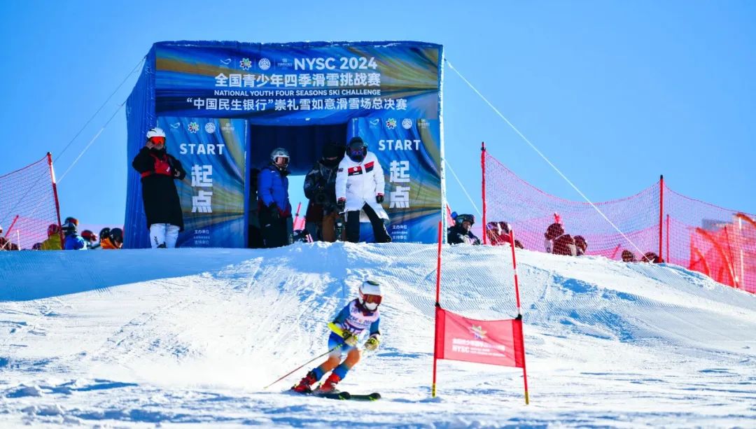 九游体育：“2024全国青少年四季滑雪挑战赛”总决赛于崇礼雪如意滑雪场成功举办(图2)