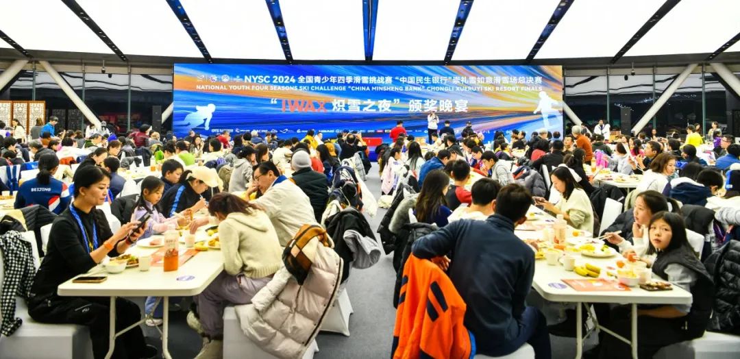 九游体育：“2024全国青少年四季滑雪挑战赛”总决赛于崇礼雪如意滑雪场成功举办(图9)