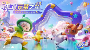 九游体育网站：元梦之星冰雪奇妙旅有哪些内容(图1)