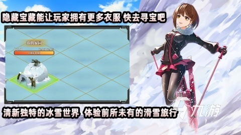 2025有趣的高山滑雪游戏推荐耐玩的滑雪游戏有没有(图5)
