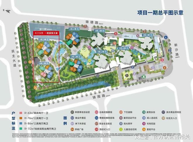 卓越前海未来城由卓越集团打造。集团为房地产行业知名企业(图2)