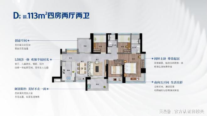 卓越前海未来城由卓越集团打造。集团为房地产行业知名企业(图6)