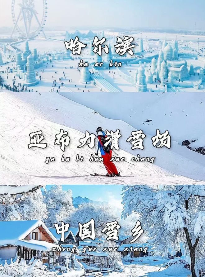 九游体育：哈尔滨漠河四日游攻略哈尔滨漠河玩4天费用明细？大概800元(图1)