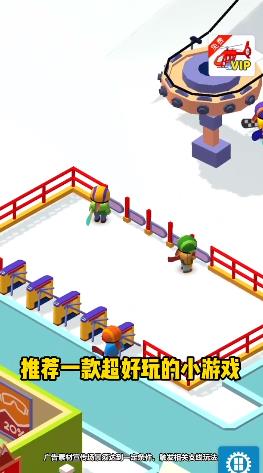 我要去滑雪(图1)