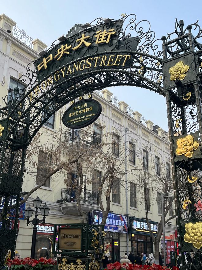 九游体育网站：哈尔滨和男朋友结伴报名攻略哈尔滨俩人跟团五天消费详细(图2)