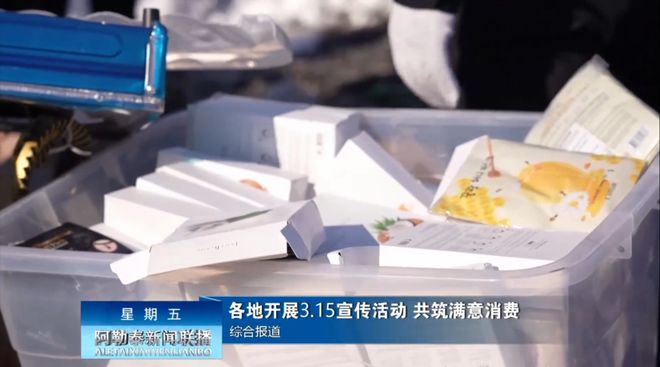 九游体育网站：新疆阿勒泰：优化营商环境共筑满意消费(图2)