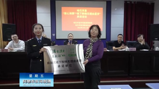 九游体育网站：新疆阿勒泰：优化营商环境共筑满意消费(图4)