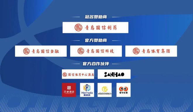 比赛前瞻入京连客全力争胜！明晚青岛国信制药客场对阵北京控股(图3)
